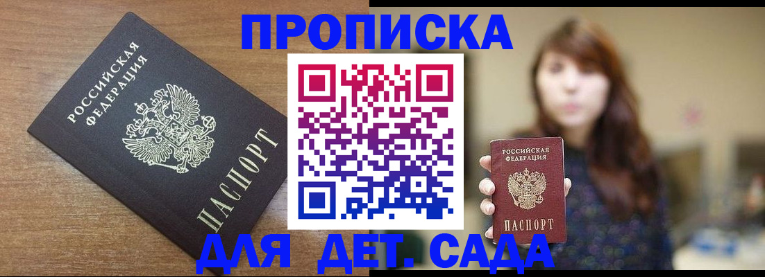 прописка поиск в Кыштыме