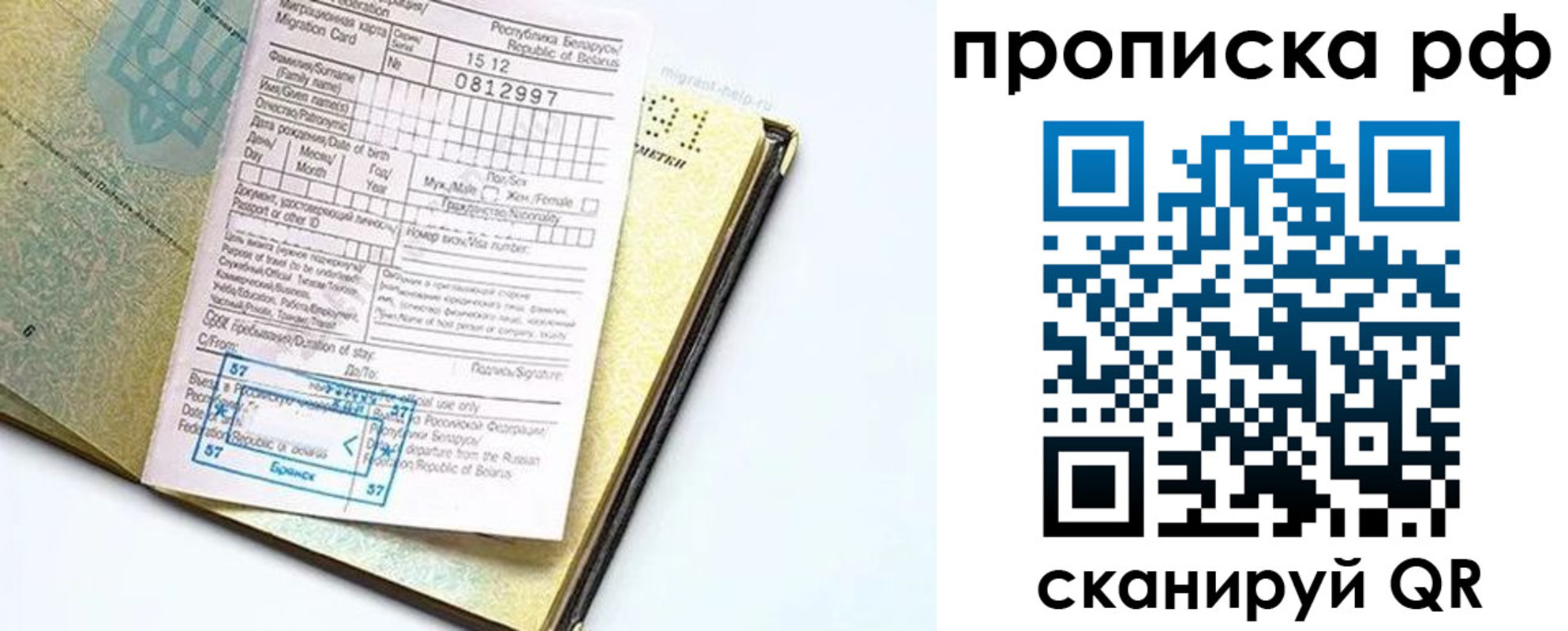 временная регистрация в Кыштыме