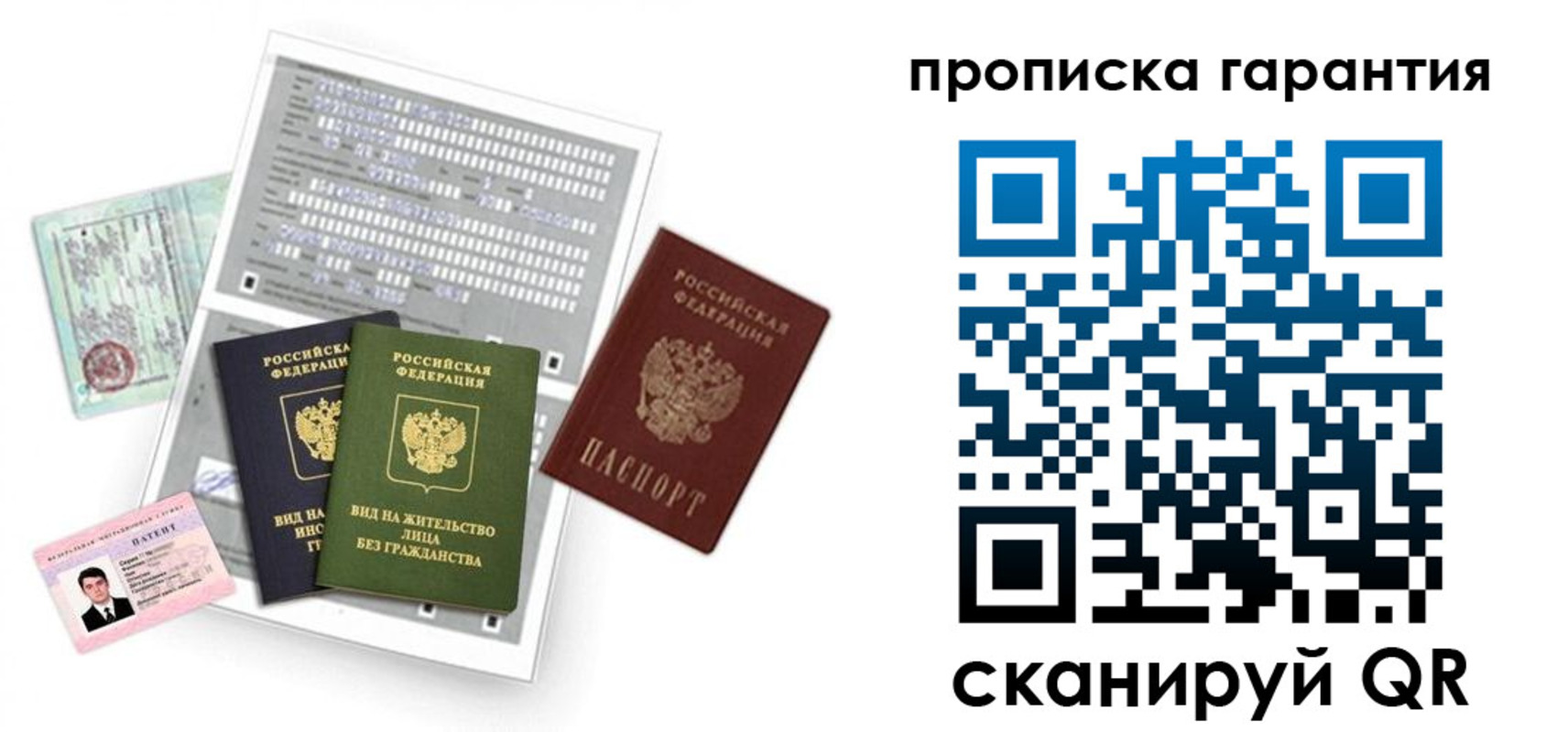 прописка 2025 в Кыштыме