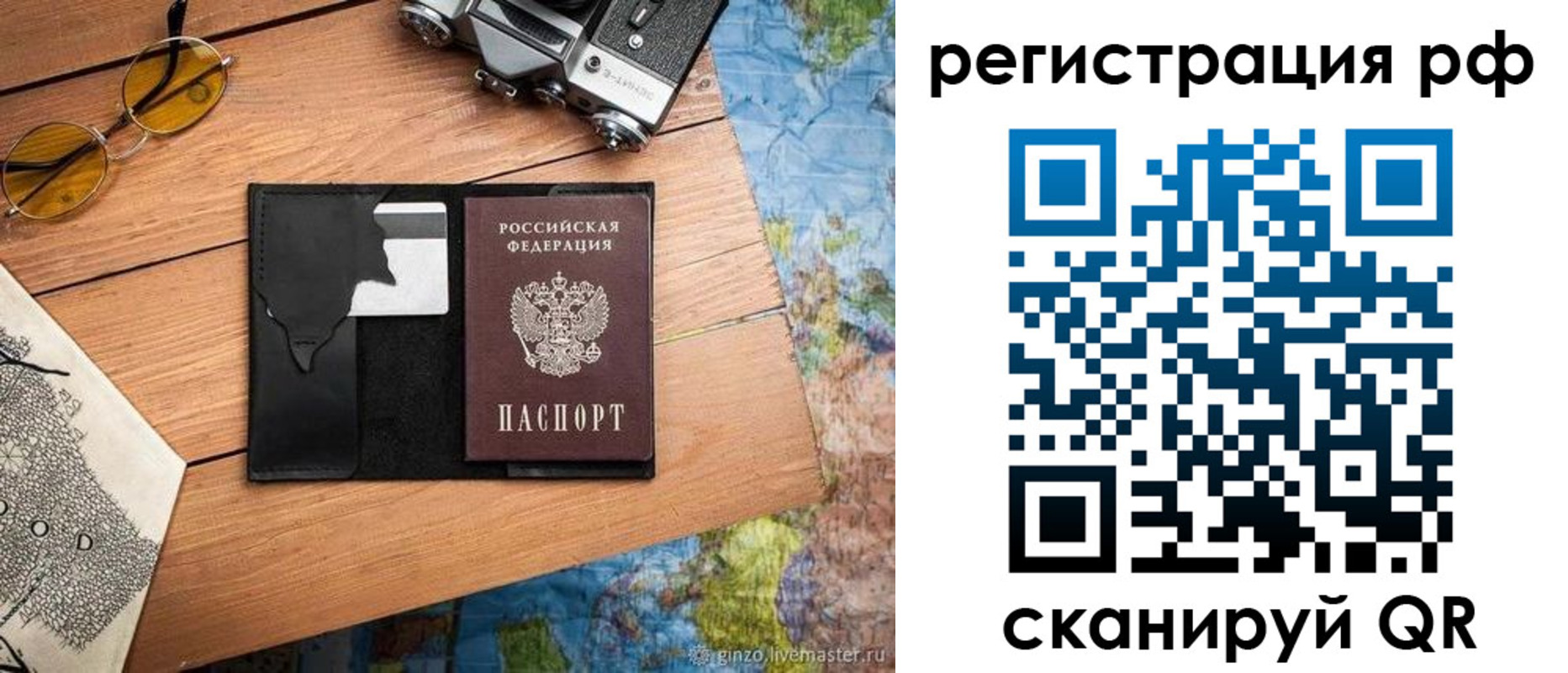 прописка для кредита в Кыштыме