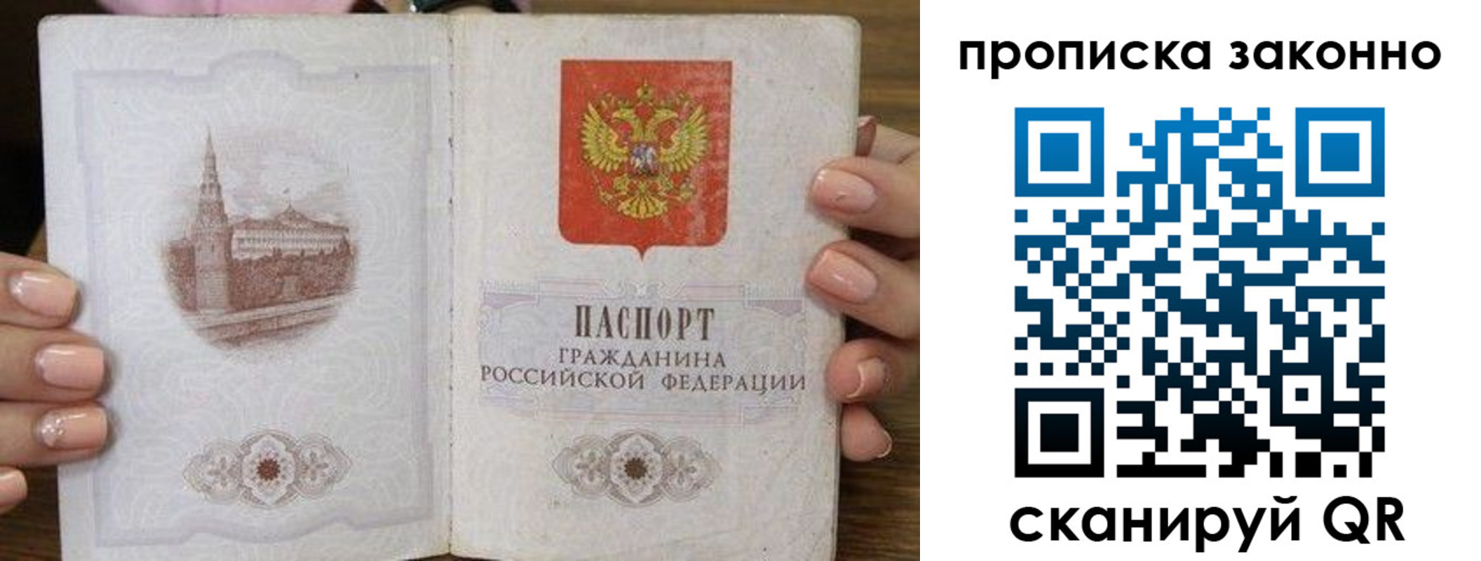 временная регистрация собственник в Кыштыме