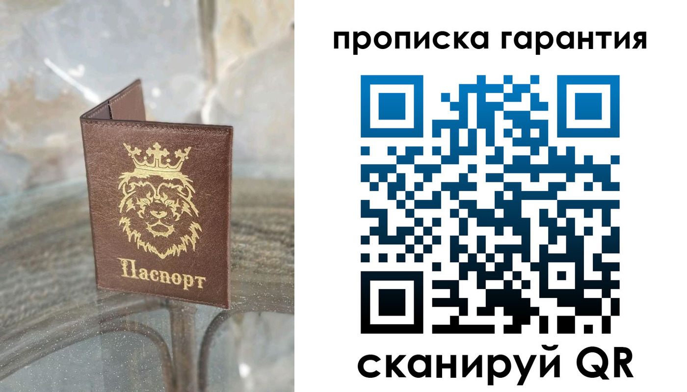 прописка для военкомата в Кыштыме
