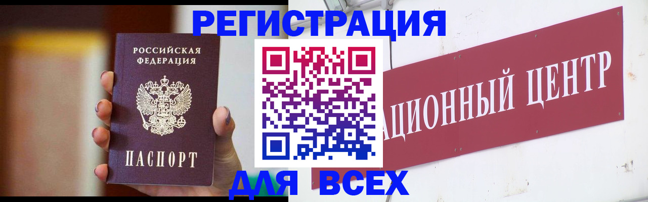 временная регистрация недорого в Кыштыме