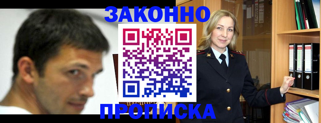 пропишу в квартире в Кыштыме