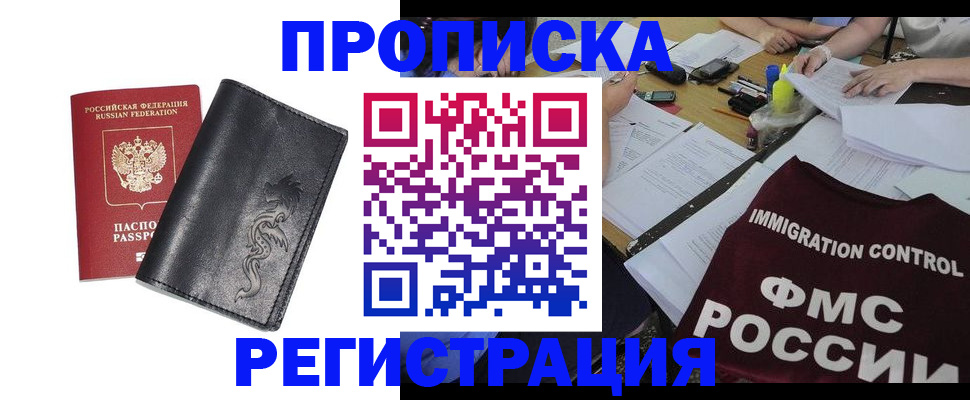 регистрация в Кыштыме