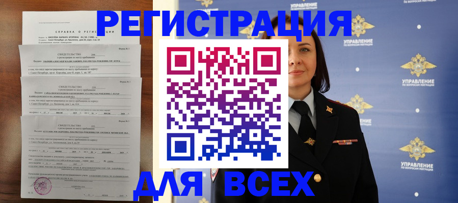 найти адрес прописки в Кыштыме
