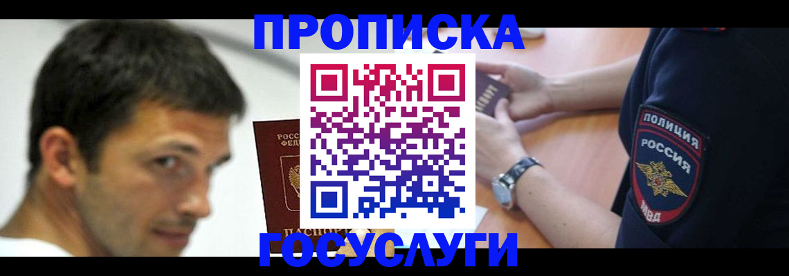 где прописаться в Кыштыме