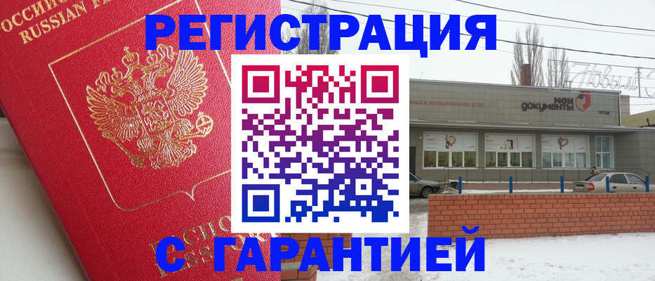 прописка для работы в Кыштыме