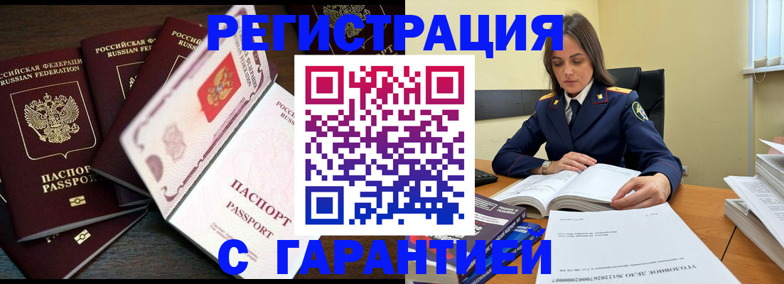 временная регистрация для всех в Кыштыме